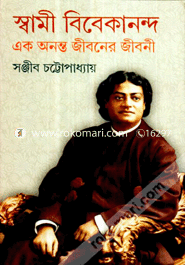 Swami Vivekananda Ek Ananta Jibaner Jibani -4th Part image
