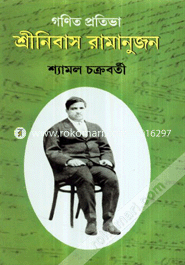 Ganit Pratibha : Srinivasa Ramanujan image