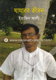 Jajabor Jibon image