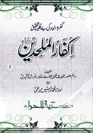 Ikfarul Mulhiden image