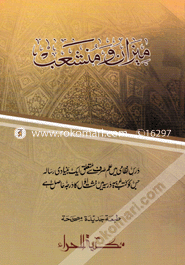Mizan Oya Munsaib image