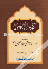 Karima Sad image
