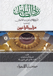 Jadut Talebin image