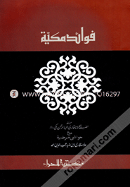 Fawayedu Makkiah image