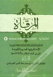 AL Mirkat (Hard Cover) image