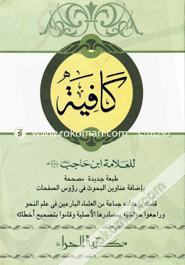 Kafiyah (Hard Cover) image