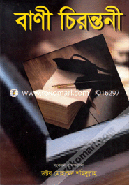 Bani Chirontoni image