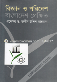 Bigghan O Poribesh Bangladesh Prekkhit image