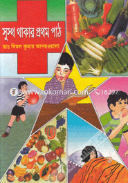 Susto Theka Prothom pat image