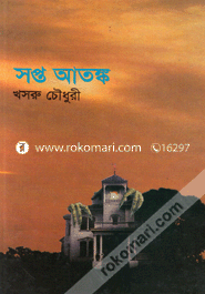 Sopto Atongko image