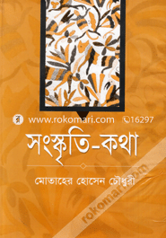 Songskiti-Kotha image