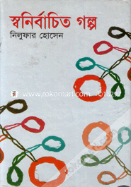 Sonibarcheto Golpo image