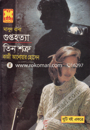 Masud Rana 37 and 38 : Gupta Hotta O Tin Shotro image