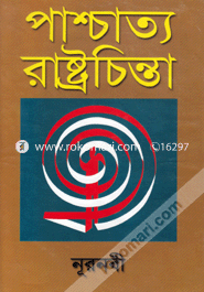 Pashchatto Rastrochinta image