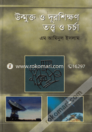 Unmukto O Durshikhon : Totta O Chorcha image