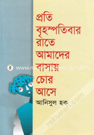Prati Brihaspratibar Rate Amader Bashai Chor Ashe image