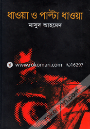 Dhaoa o Palta Dhaoa image