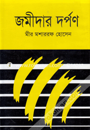 Jomider Dorpon image