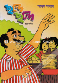 Chonde Chonde Chora Kobita image