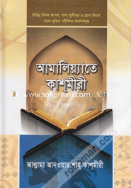Amaliyate Kashmiri image