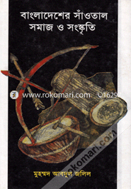 Bangladesher Sowtal Somaj O Songkriti image