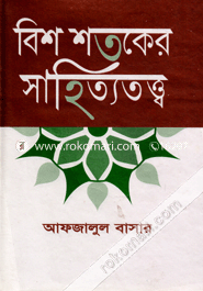 Bish Shotoker Sahittotottwo image