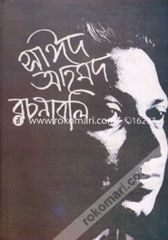 Syed Ahomod Roconaboli 1st image