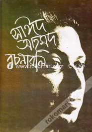 Syed Ahomod Rochonaboli 2nd Part image