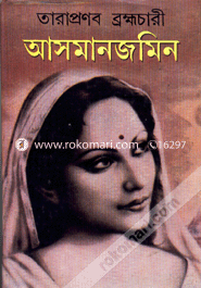 Ashmanjamin image