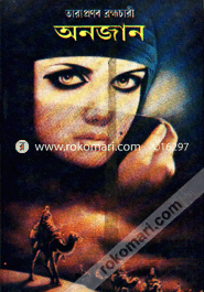 Anjan image