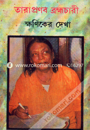 Khoniker Dekha image