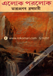 Alok Porlok image