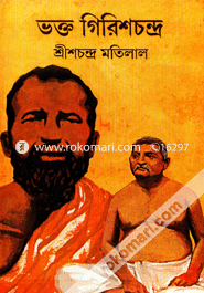 Vokto Grishchandro image
