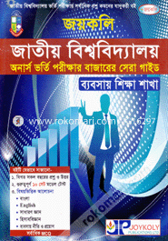 National University Honours Admission Guide (Business Sikkha Sakha) image