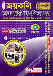 Rajshahi University Question Bank O Solution-biology o geology (D Unite) image