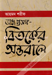 Vasa Prosngo-Bitorker Ontorale image