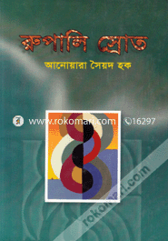 Rupali Srot image