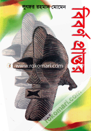 Biborno Prantor image