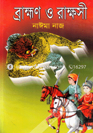 Brokhon O Rakhoshi image