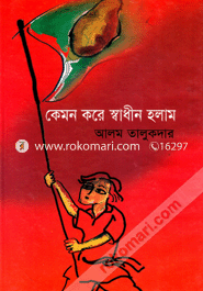 Kemon Kore Shadin Holam image