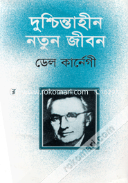 Duscintahin Notun Jibon image