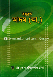 Hazrat Adham (Ah.) image
