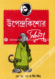 Upendrokishor Somogro image