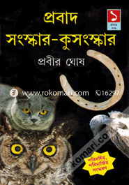 Probad-Songskar-Kusongskar -1st image