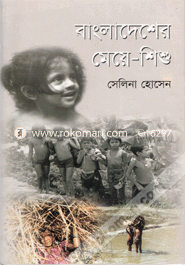 Bangladesher Meye-Sisu image