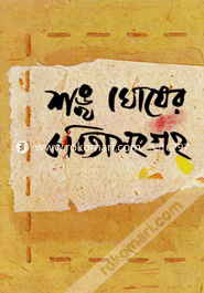Kobita Songgroho -2nd image