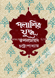 Polashir Juddho image