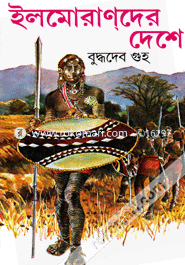 ইলমোরাণ্‌দের দেশে image