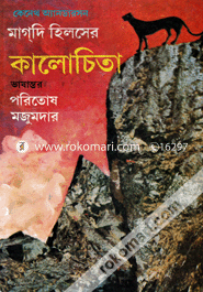 Magdi Hilser KaloChita image
