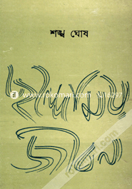 Chhondomoy Jibon image